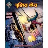 Police Case (Pre Booking)