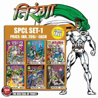 Tiranga Spcl Set 1 (Pre Booking)