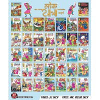 RCMG Bankelal Lokyatra complete PB Set (Pre Booking)