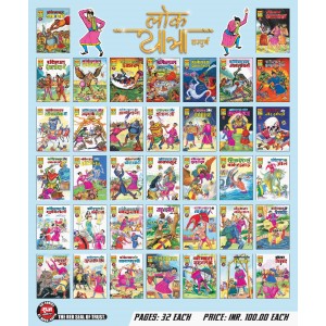 RCMG Bankelal Lokyatra complete PB Set (Pre Booking)