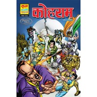 Kohram RCSG (Big Size)  (Pre Booking)