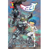 Rainbow 2 Hindi (Pre Booking)