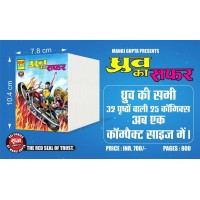 Dhruva Ka Safar Compact Digest RCMG ( Pre Booking)