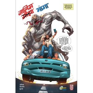 Zaalim Manga-1 Hindi (Pre Booking)