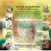 Chacha Chaudhary Samgra -1 (Bangla) (Pre Booking)