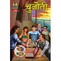Chunauti (Hindi) Cover B (Pre Booking)