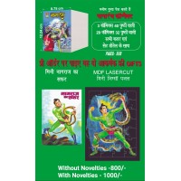 RCMCG Nagarambh Compact (Pre Booking)