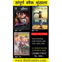 Jasoos Balram Black Series Hindi Combo (Pre Booking)