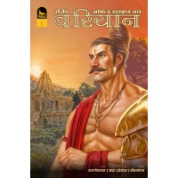VARIYAAN BOOK  2 Cover A (HINDI)  (Pre Booking)