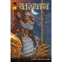 VARIYAAN BOOK  2 Cover C (HINDI)  (Pre Booking)