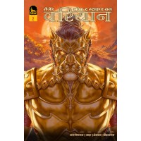 VARIYAAN BOOK  2 Cover B (HINDI)  (Pre Booking)