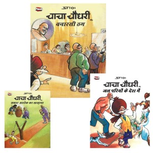 Chacha Chaudhary aur Banarasi Thug Set Hindi (Pre Booking)