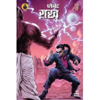 Planet Raakh – Zaalim Manjha vs Incognito Hindi Paperback (Cover Incognito) (Pre Booking)