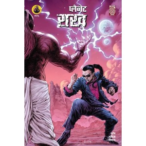 Planet Raakh – Zaalim Manjha vs Incognito Hindi Paperback (Cover Incognito) (Pre Booking)