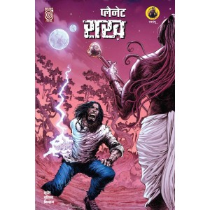 Planet Raakh – Zaalim Manjha vs Incognito Hindi Paperback (Cover ZM) (Pre Booking)