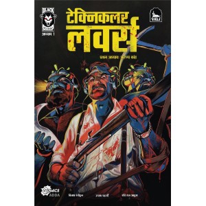 Technicolour lovers book 1 Hindi –  Variant (Pre Booking)