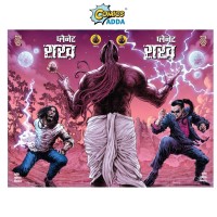 Planet Raakh – Zaalim Manjha vs Incognito Hindi Paperback ( Combo) (Pre Booking)