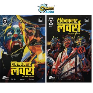 Technicolour lovers book 1 Hindi – Covers combo (Pre Booking)