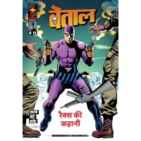 Phantom 13 Rex ki Kahani (Hindi) (Pre Booking)