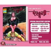 Anthony CE 4 ( Pre Booking)