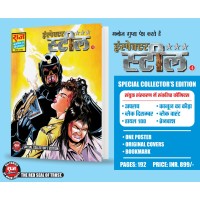 Inspector Steel CE 4 (Pre Booking)