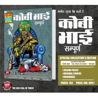 Kobi Bhai CE (Pre-booking)