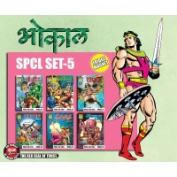 Bhokal Special Set 5 RCMG) (Pre Booking)