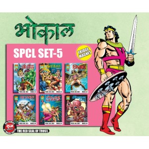 Bhokal Special Set 5 RCMG) (Pre Booking)