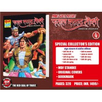 Patal Samrat Tausi Special CE 4 (Pre Booking)