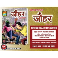 Jauhar Special CE -1 (Pre Booking)