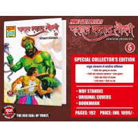 Patal Samrat Tausi Special CE 5 (Pre Booking)