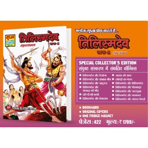 Tilismdev CE 2 (Pre Booking)