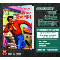 Berister Vishwanath Special CE (Pre Booking)