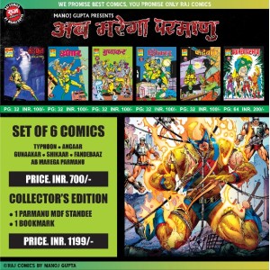 Ab Marega Parmanu Special CESet (RCMG) (Pre Booking)
