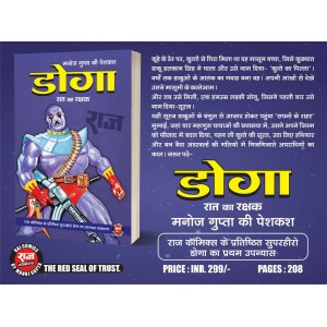 Doga Novel RCMG(Pre Booking)