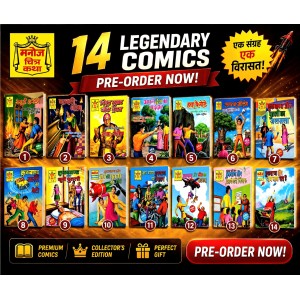 Manoj Chitrakatha Set 6 New(Pre Booking)