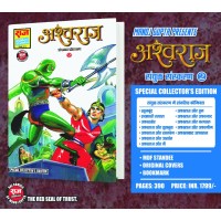 Ashwaraj spcl ce 2 RCMG (Pre Booking)