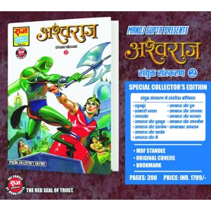 Ashwaraj spcl ce 2 RCMG (Pre Booking)