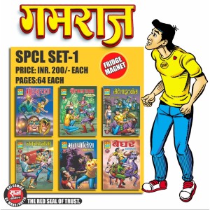 Gamraj Spcl set 1 RCMG (Pre Booking)