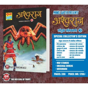 Ashwaraj spcl ce 3 RCMG (Pre Booking)