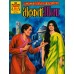 Bhatakti Atma Digest Cover 1 (Pre Booking)