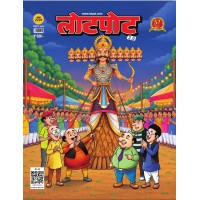 Lotpot Oct 26