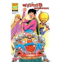 Bantadhari Bankelal