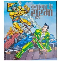 Qayamat ke Soorma (Big Size)  
