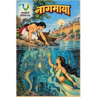 Naagmaya (Pre Booking) Naagmaya (Pre Booking)