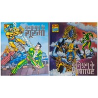 Qayamat ke Soorma and Kaliyug ke Nishachar Combo(Big Size)  