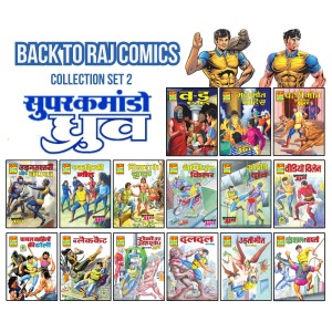 Back to Raj Comics SCD Set -2 (RCSG) (Pre Booking)