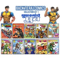Back to Raj Comics SCD -1 (RCSG) (Pre Booking) Back to Raj Comics SCD -1 (RCSG) (Pre Booking)
