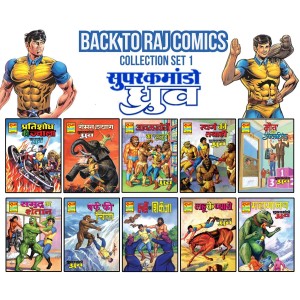 Back to Raj Comics SCD -1 (RCSG) (Pre Booking)