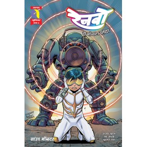 Rainbow 4 Hindi (Pre Booking)